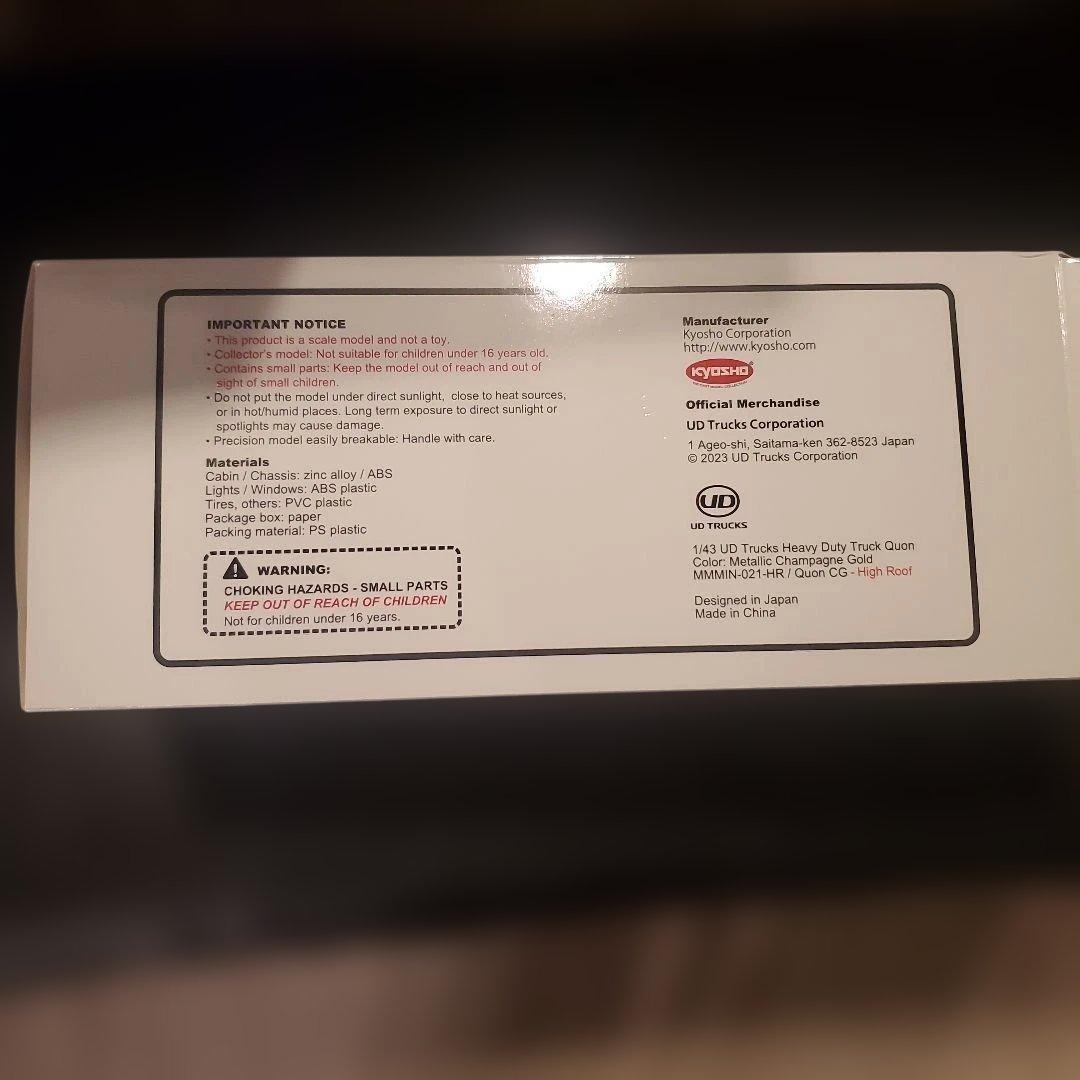 自動車 2023 UDTrucksCorporation 1/43 High Roof