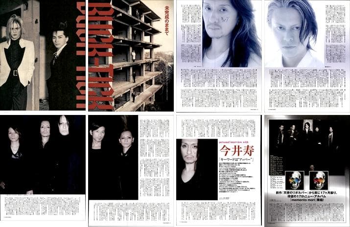 BUCK-TICK バクチク 雑誌 切り抜き 300P ①ほぼ欠けなし 櫻井敦司