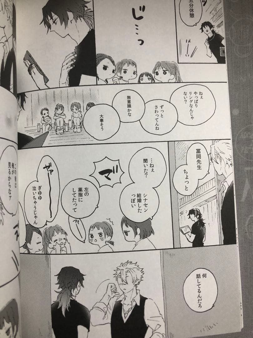 weblog*02」不死川実弥 富岡義勇 鬼滅の刃同人誌 - メルカリ