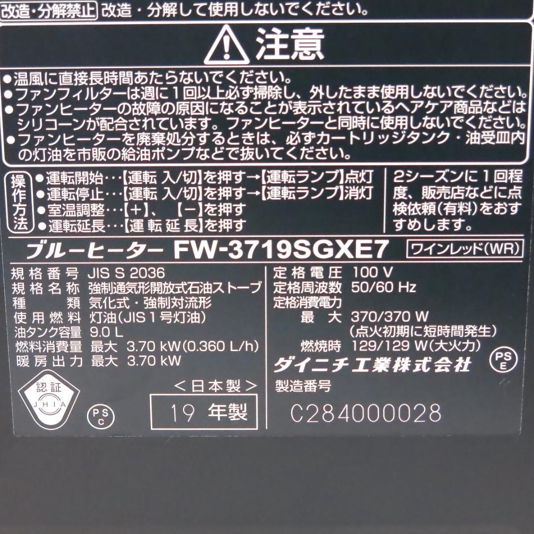 ダイニチ 石油ファンヒーター KuaL FW-3719SGXE7 10-13畳 - メルカリ