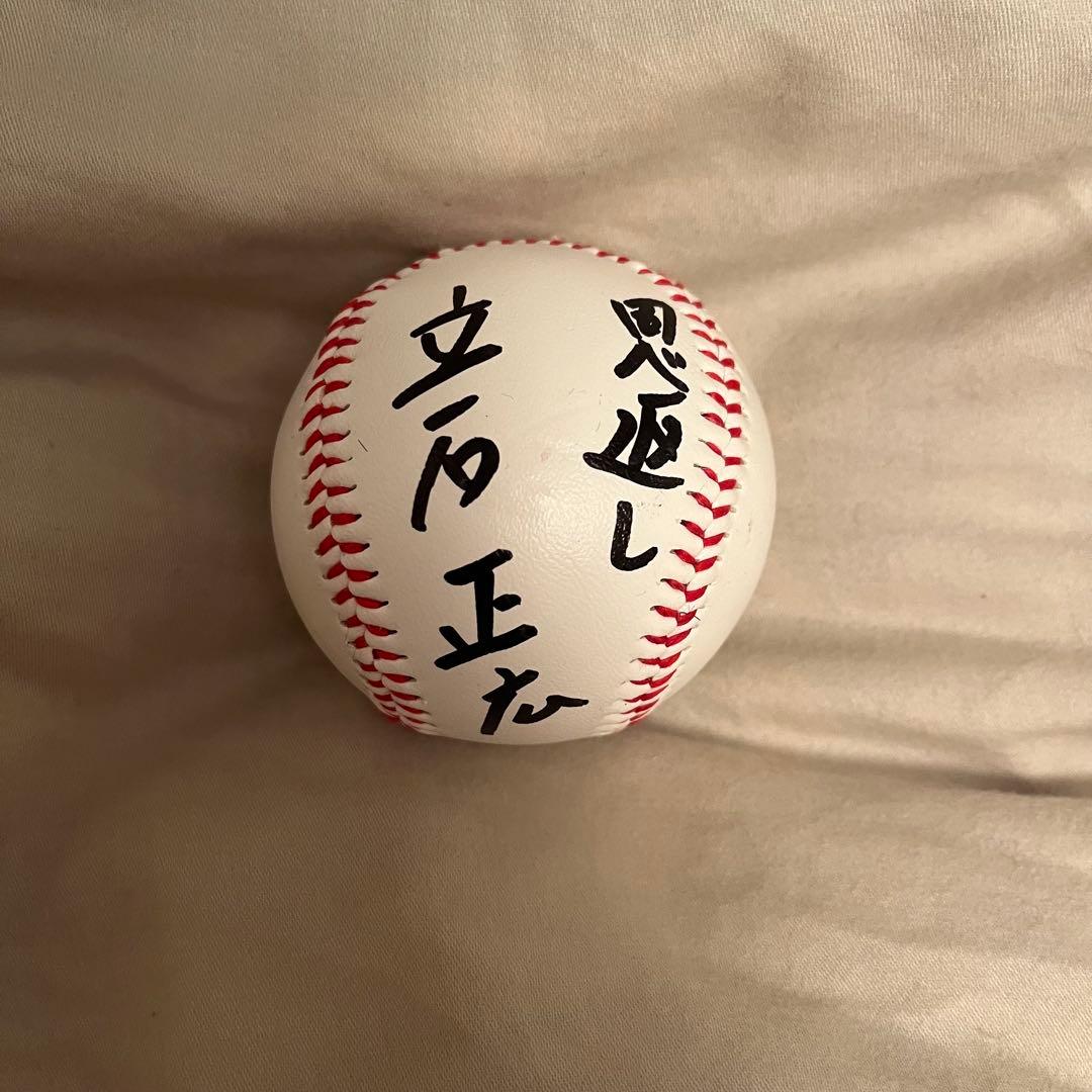 阪神タイガース ドラフト1位 立石正広 直筆サインボール ユニフォーム