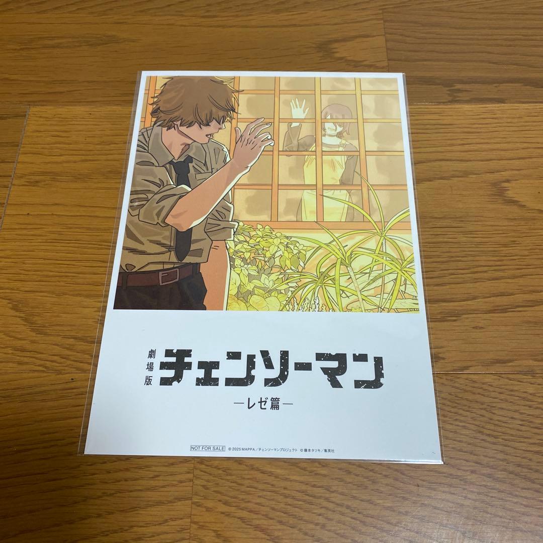 劇場版チェンソーマン レゼ篇 パンフレット＋入場者特典第7弾・8弾