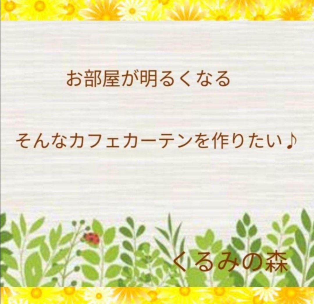 いちごちゃん@様特注品×4枚♥バランス カフェカーテン♡リボン柄