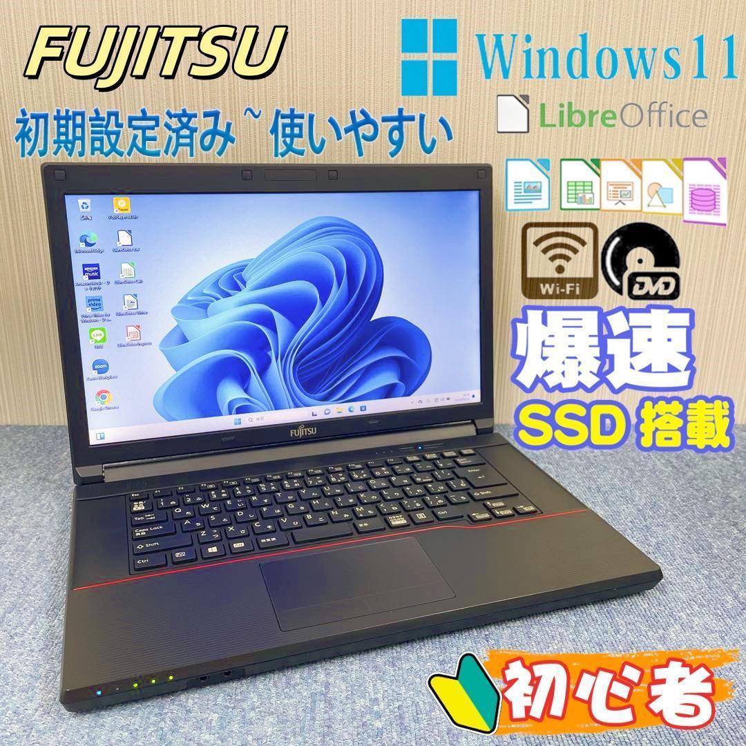 高性能Core i3 Windows11 爆速SSD 東芝ノートパソコン R69