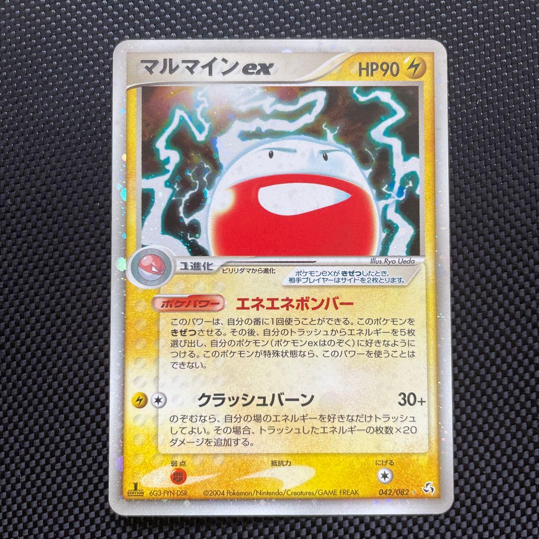 マルマインex 042/082 2004年 マルマインex 042/082 2004年 - メルカリ