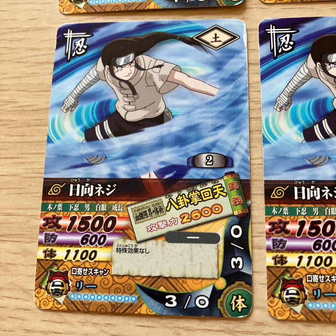 NARUTO ナルティメットカードバトル 6枚 うずまきナルト 日向ネジ