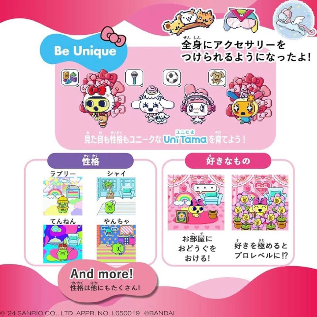 Tamagotchi Uni Sanrio characters たまごっち