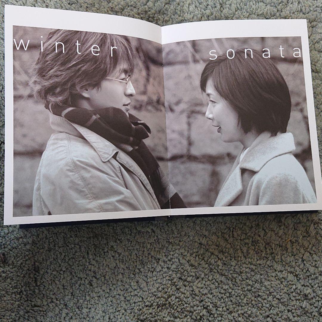 冬のソナタ 超お宝玉手箱 非売品 - メルカリ