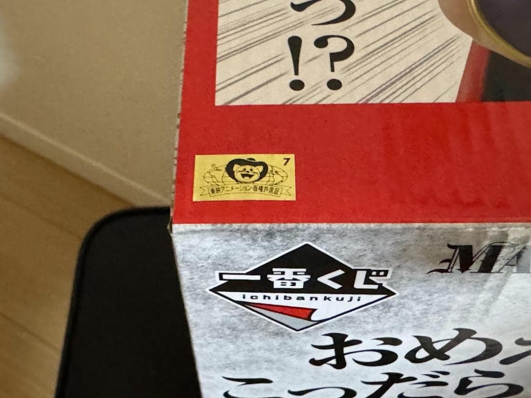 ドラゴンボール　一番くじ　C&D賞　孫悟飯じいちゃん&牛魔王　セット