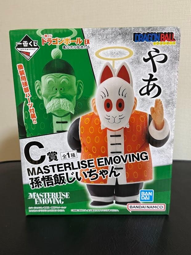 ドラゴンボール　一番くじ　C&D賞　孫悟飯じいちゃん&牛魔王　セット