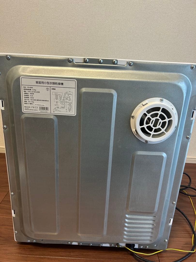 【期間限定値下げ中】アルミス 家庭用小型衣類乾燥機 2.5kg 工事不要自動乾燥
