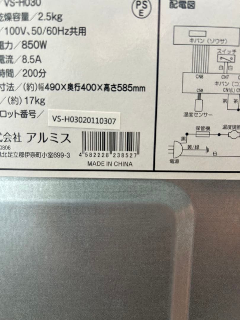 【期間限定値下げ中】アルミス 家庭用小型衣類乾燥機 2.5kg 工事不要自動乾燥
