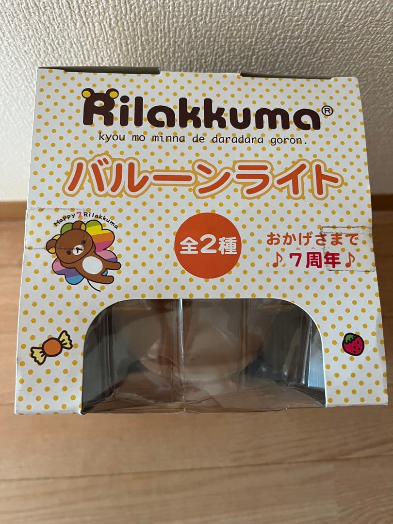 リラックマ バルーンライト