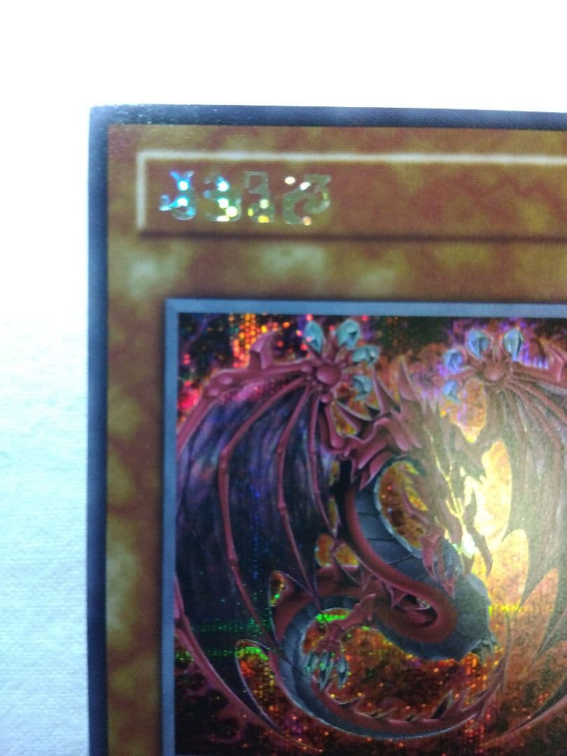 遊戯王　リミテッドパックgx　オシリスレッド　神炎皇ウリア　原作絵　シークレット