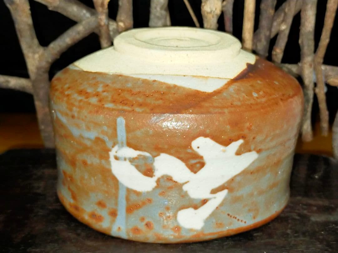 ♥川崎大師 記念 茶碗 ⓼ 鼠志野 【和】 金剛山主作 共箱付き 志野