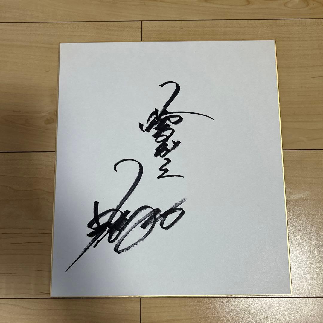 優勝祝値下げ！】阪神タイガースOB 八木裕サイン色紙 - メルカリ