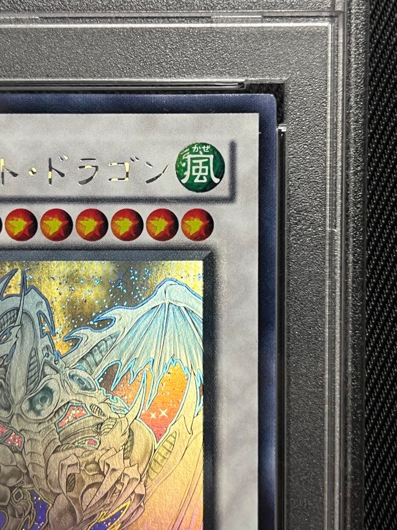 遊戯王　スターダストドラゴン　ホロ　ホログラフィックレア　PSA10