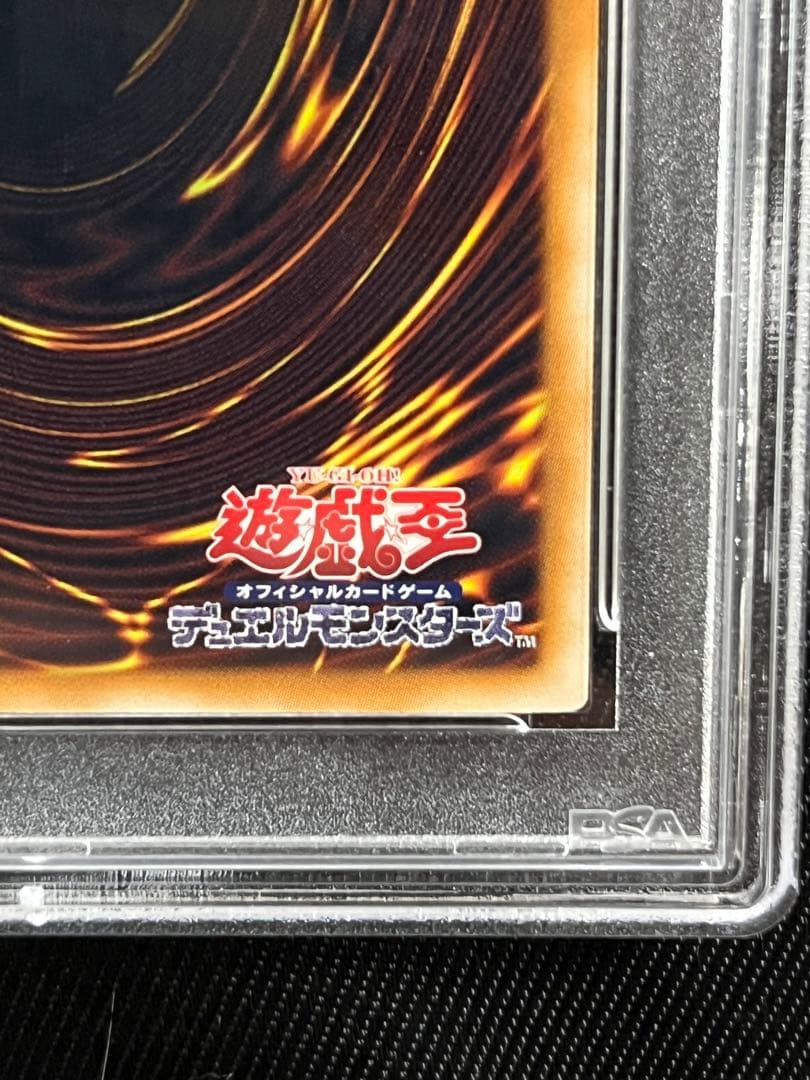 遊戯王　スターダストドラゴン　ホロ　ホログラフィックレア　PSA10