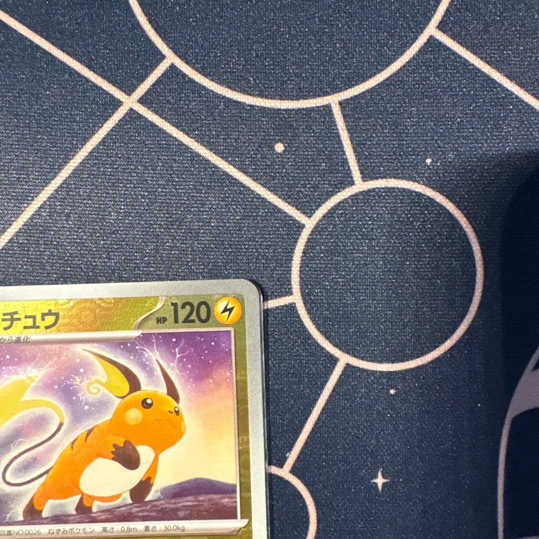 ライチュウ マスボミラーSV2a ポケモンカード151 026/165 - メルカリ