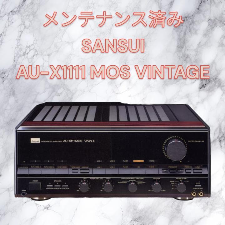 SANSUI AU-X1111 MOS VINTAGE メンテナンス済みPA-C - メルカリ