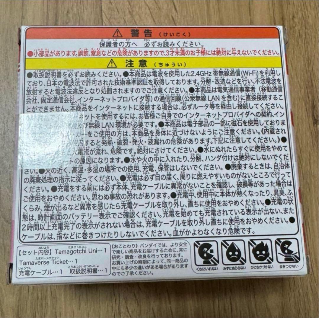 【新品未開封】Tamagotchi Uni サンリオ