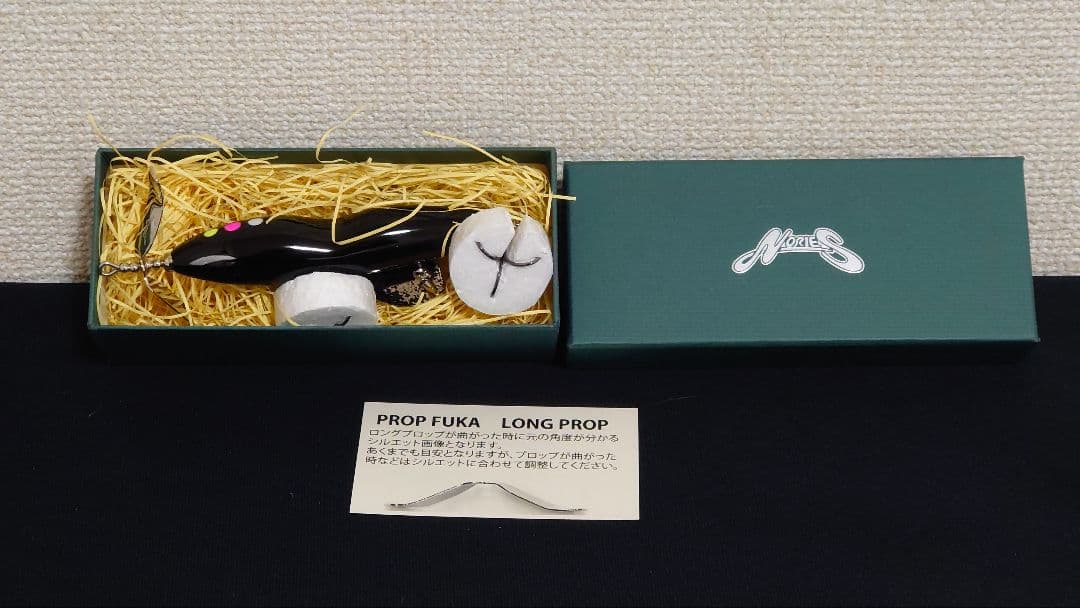 ノリーズ　プロップフカ　リアルブラック ノリーズ ( NORIES ) フカベイト 「 リアルブラック 」 ノリーズ