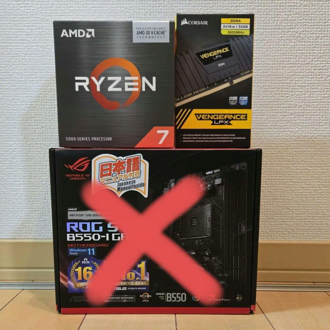 【マルベック】5800x3d+DDR4 16gb×2 マルベック様専用】5800x3d+DDR4 16gb×2