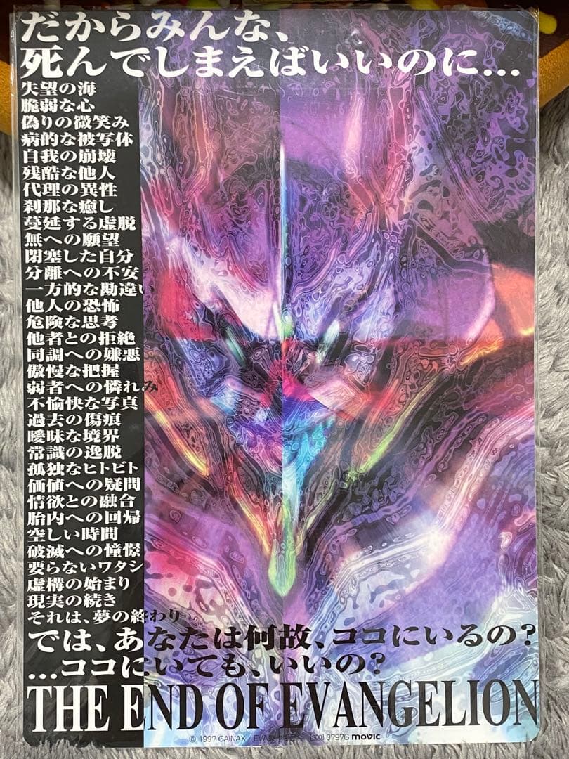 【貴重品】新世紀エヴァンゲリオン B5サイズ下敷き　10枚セット