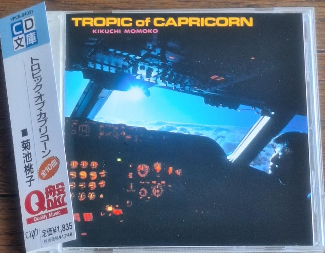 帯付CD□菊池桃子□1985年2nd『トロピック・オブ・カプリコーン～南