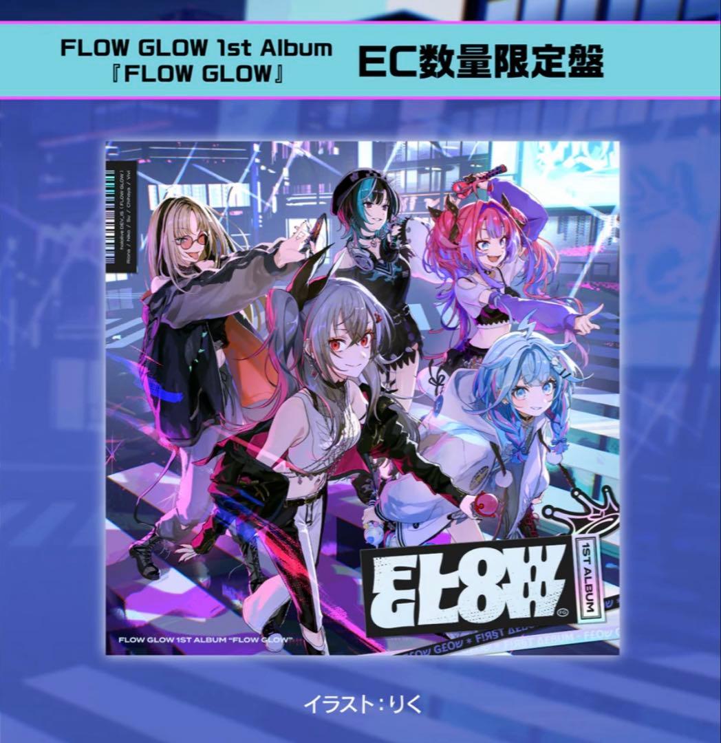 ホロライブ FLOW GLOW 1st アルバム 響咲リオナ 直筆サイン - メルカリ