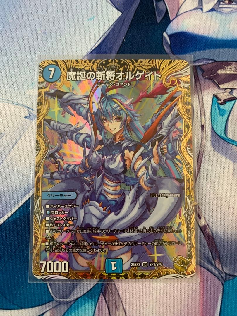 デュエマ 魔誕の斬将オルゲイト 金トレジャー - メルカリ
