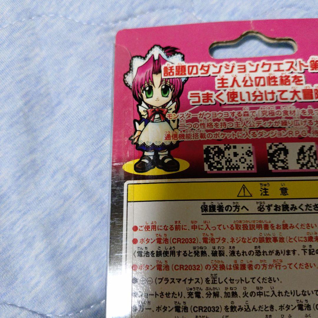 【レア商品】コナミ ダンジョンクエスト 第5章 ディナの危険なお使い