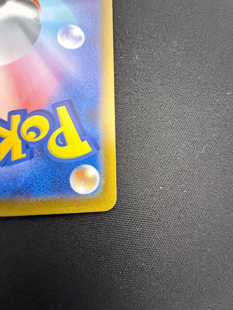 【美品】メガリザードンX ex sar