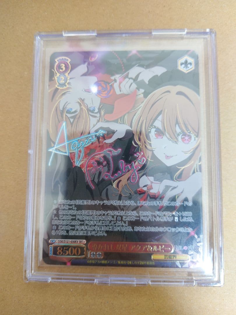 ヴァイス 推しの子 Vol.2導かれし双星　アクア&ルビー　SEC + ヴァイスシュヴァルツよりブースターパック 【推しの子】Vol.2が2月14