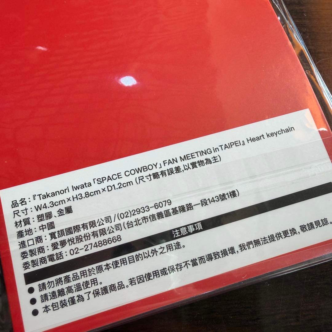 spacecowboy 台北グッズ