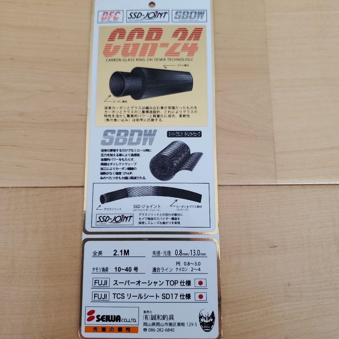 誠和竿 7尺 ヒラメロッド - メルカリ