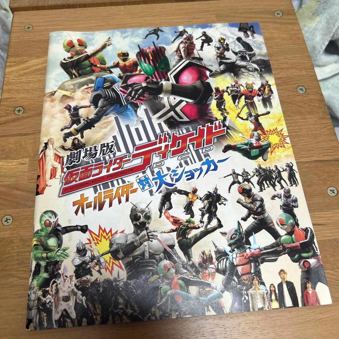 映画「仮面ライダーディケイド」＆「侍戦隊シンケンジャー」の併用
