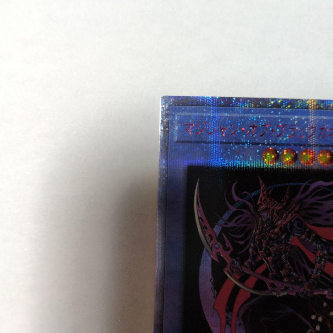 遊戯王　マジシャンオブブラックカオスMAX 20thシークレット