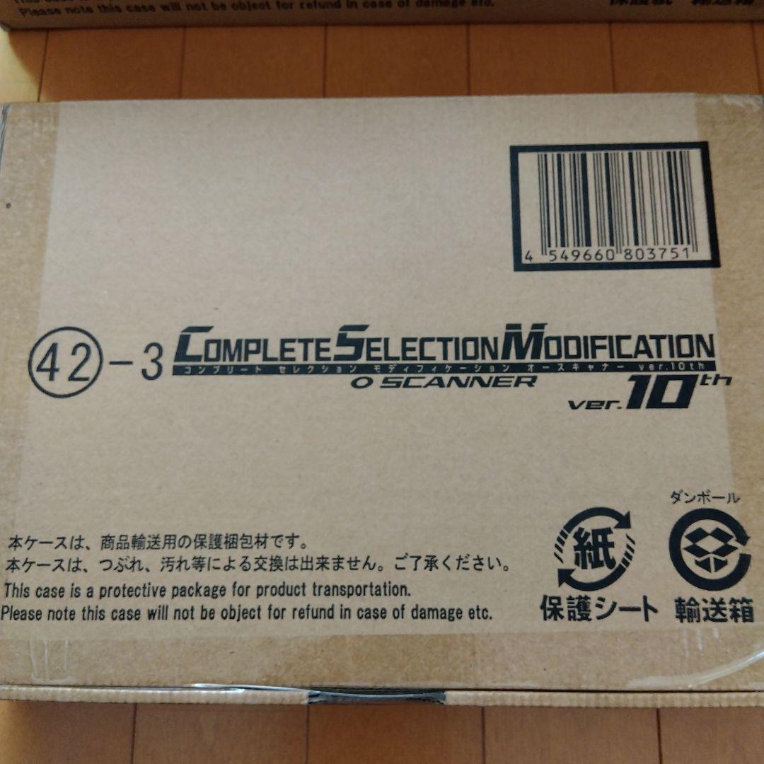 CSMオーズドライバー　コンプリートセット　輸送箱未開封