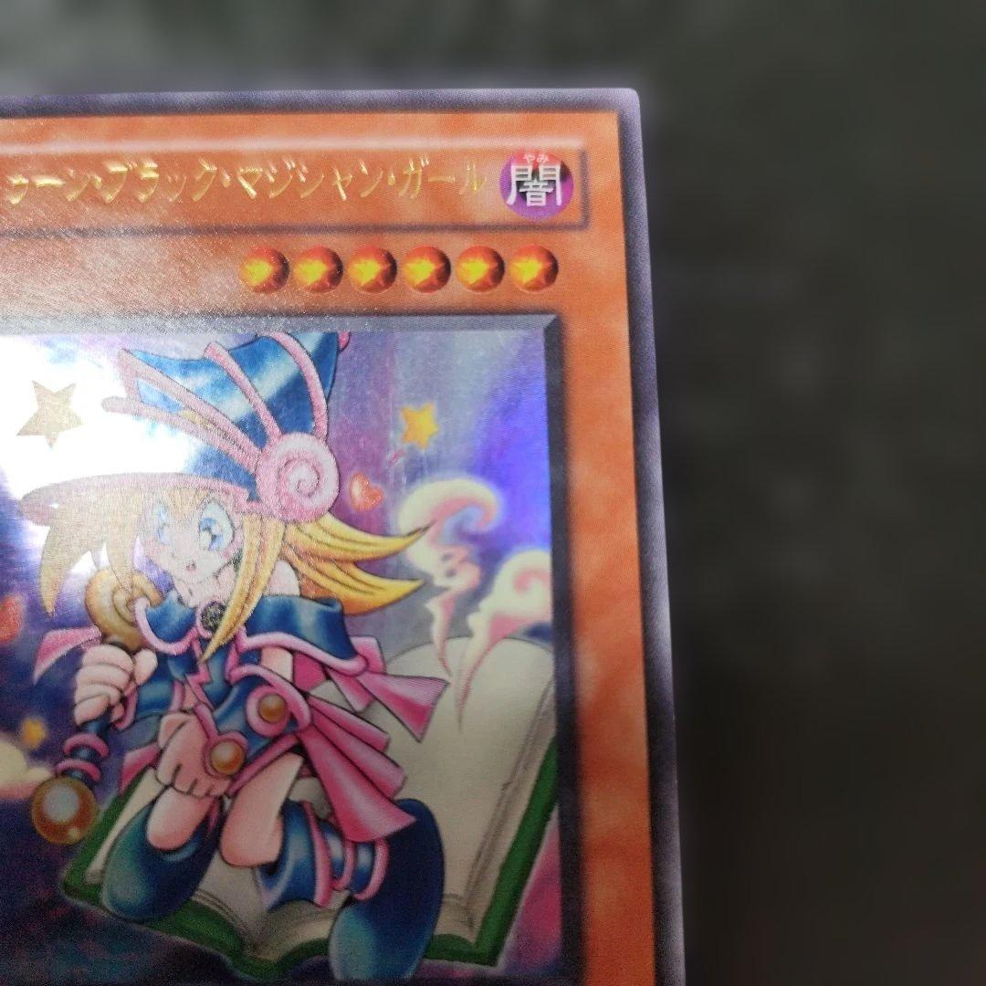 トゥーン・ブラック・マジシャン・ガール　ウルトラレア