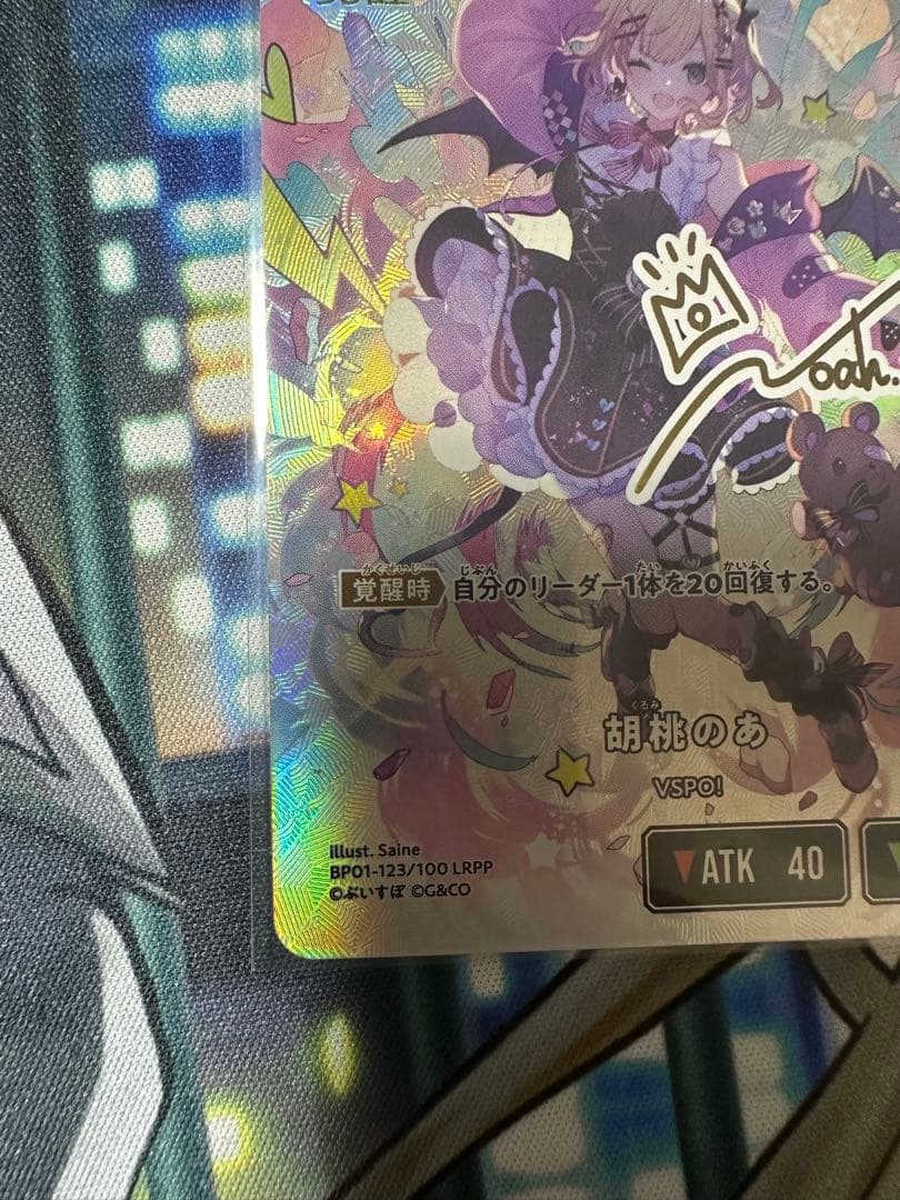 クロススターズ Xross Stars 一ノ瀬うるは 胡桃のあ LRPP セット