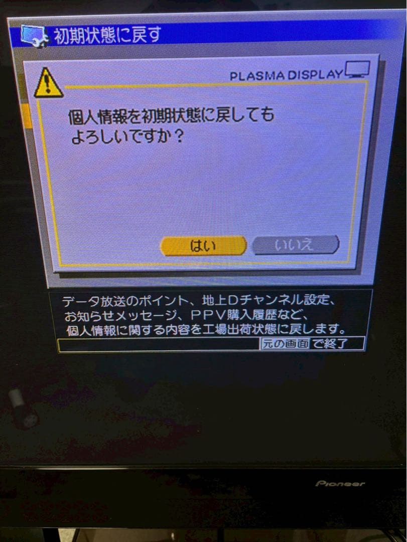 ジャンク Pioneer テレビ PDP-427HX ウーハー スピーカーセット - メルカリ