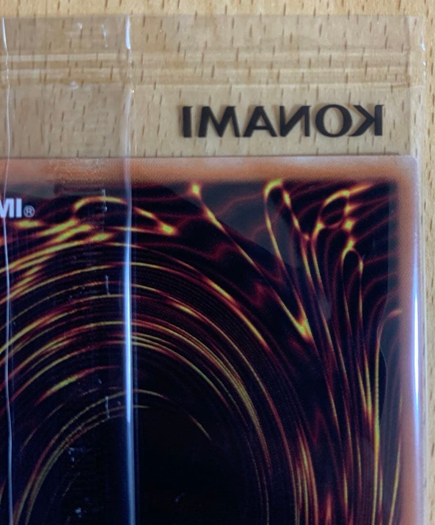 【未開封】青眼の亜白龍 ブルシク 遊戯王カード