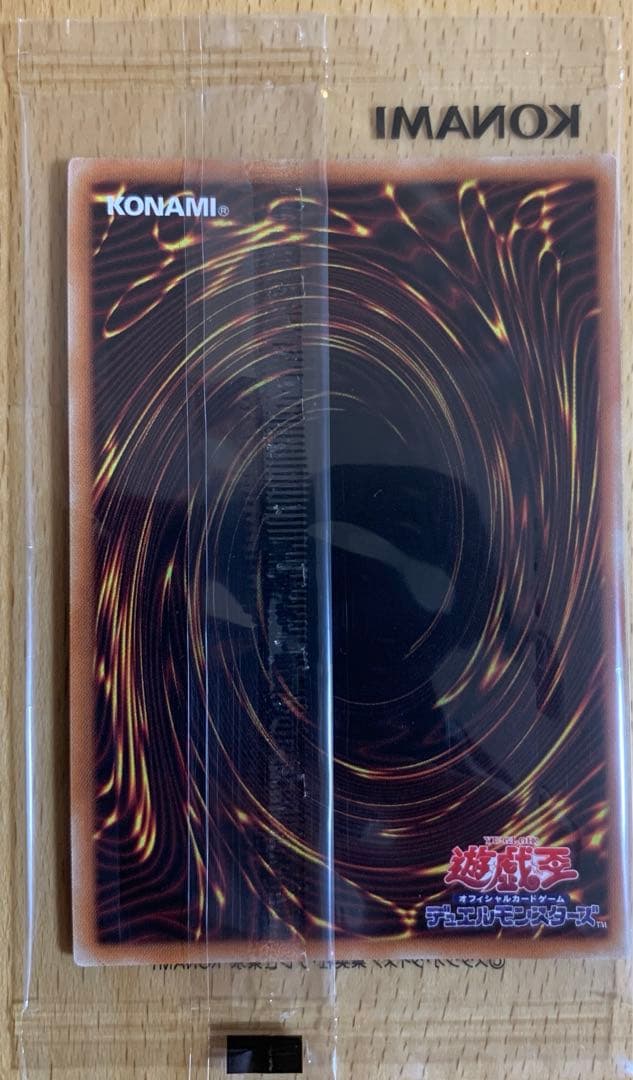 【未開封】青眼の亜白龍 ブルシク 遊戯王カード