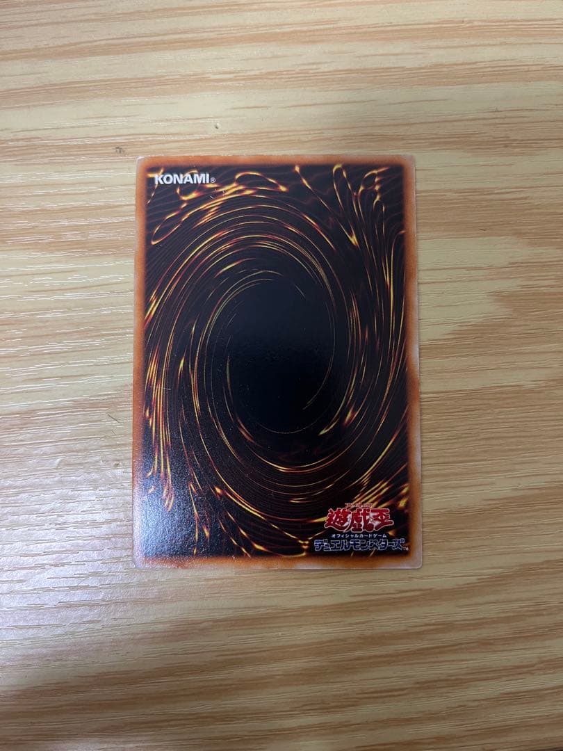 遊戯王　ホーリー•ナイト・ドラゴン　初期　シークレット　本物