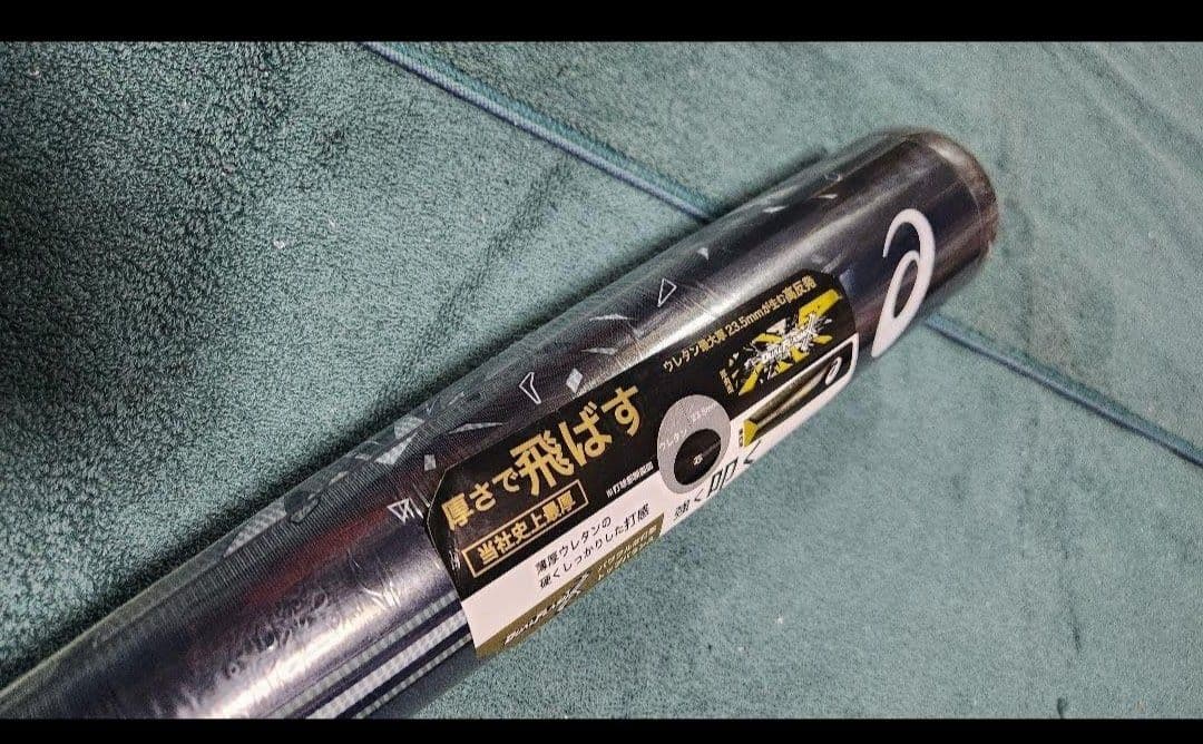 デュアルフラッシュ 84cm 複合 バット 84センチ DUALFLASH