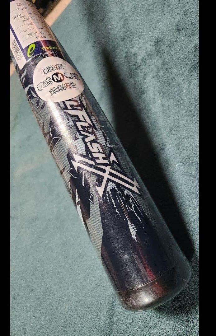 デュアルフラッシュ 84cm 複合 バット 84センチ DUALFLASH