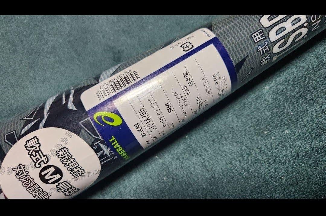 デュアルフラッシュ 84cm 複合 バット 84センチ DUALFLASH