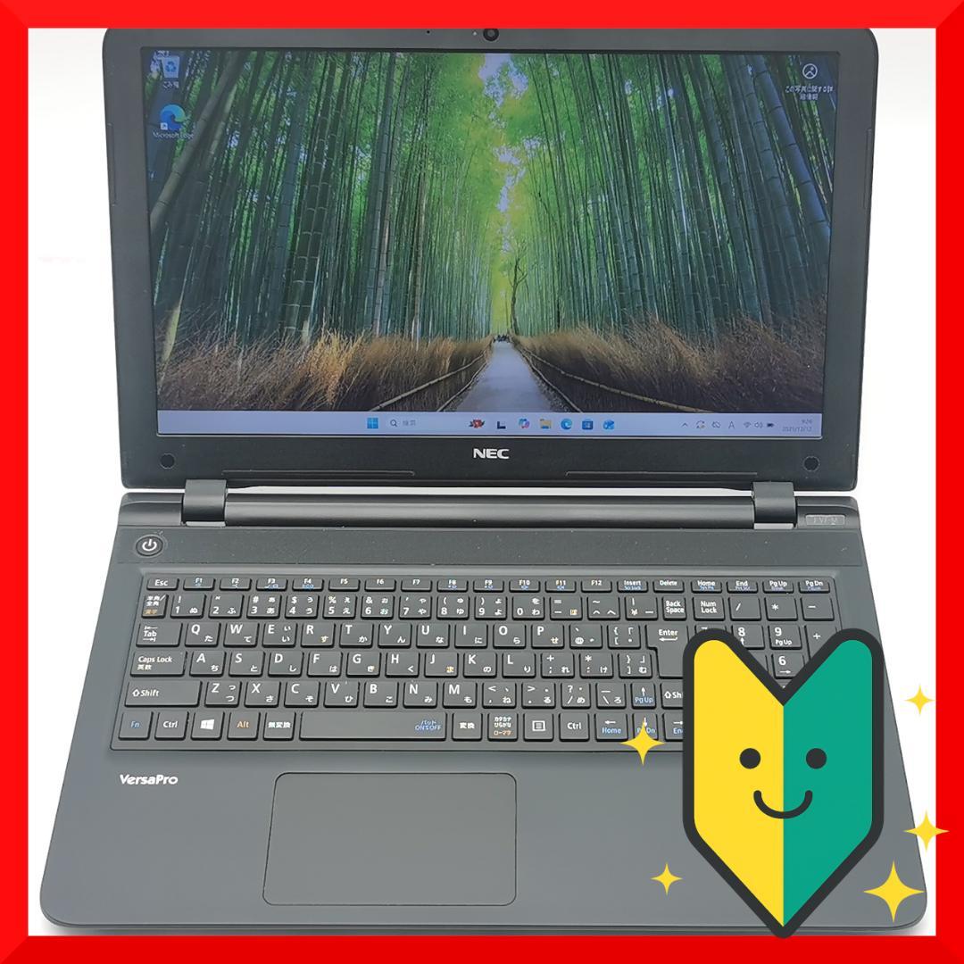 ✅️初心者OK！Windows11/Office/AI搭載ノートパソコン L19 | 激安通販