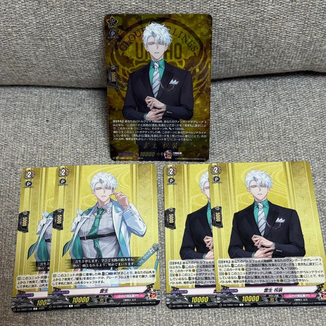 ヴァンガード 刀剣乱舞 雲生 祝装TRR・C - メルカリ